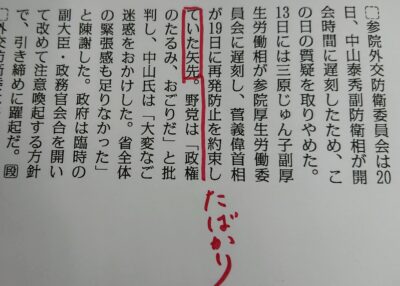 載せる と 乗せる のせる の使い分け 毎日ことば