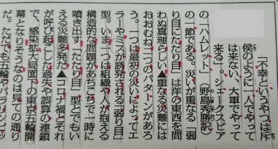 【校閲クイズ】感染拡大局面下の五輪開幕