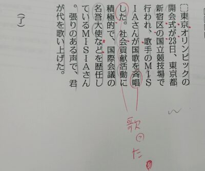 垣間聞く