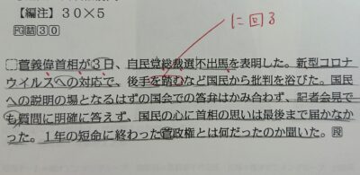 「後手を踏む」→「後手に回る」
