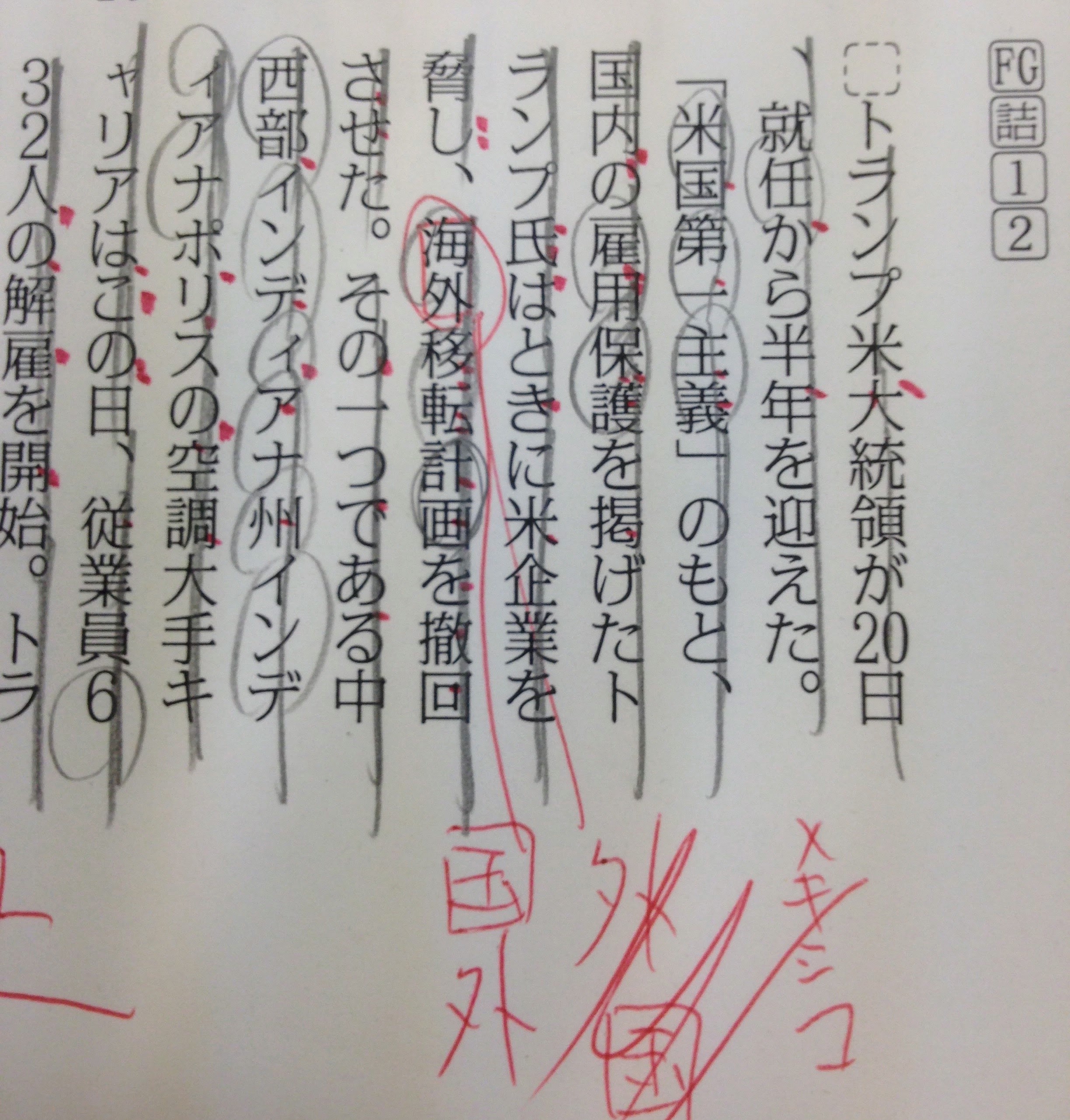 「海外」と「国外」