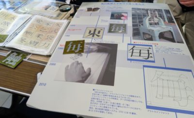 毎日新聞の書体をつくる「フォント制作室」