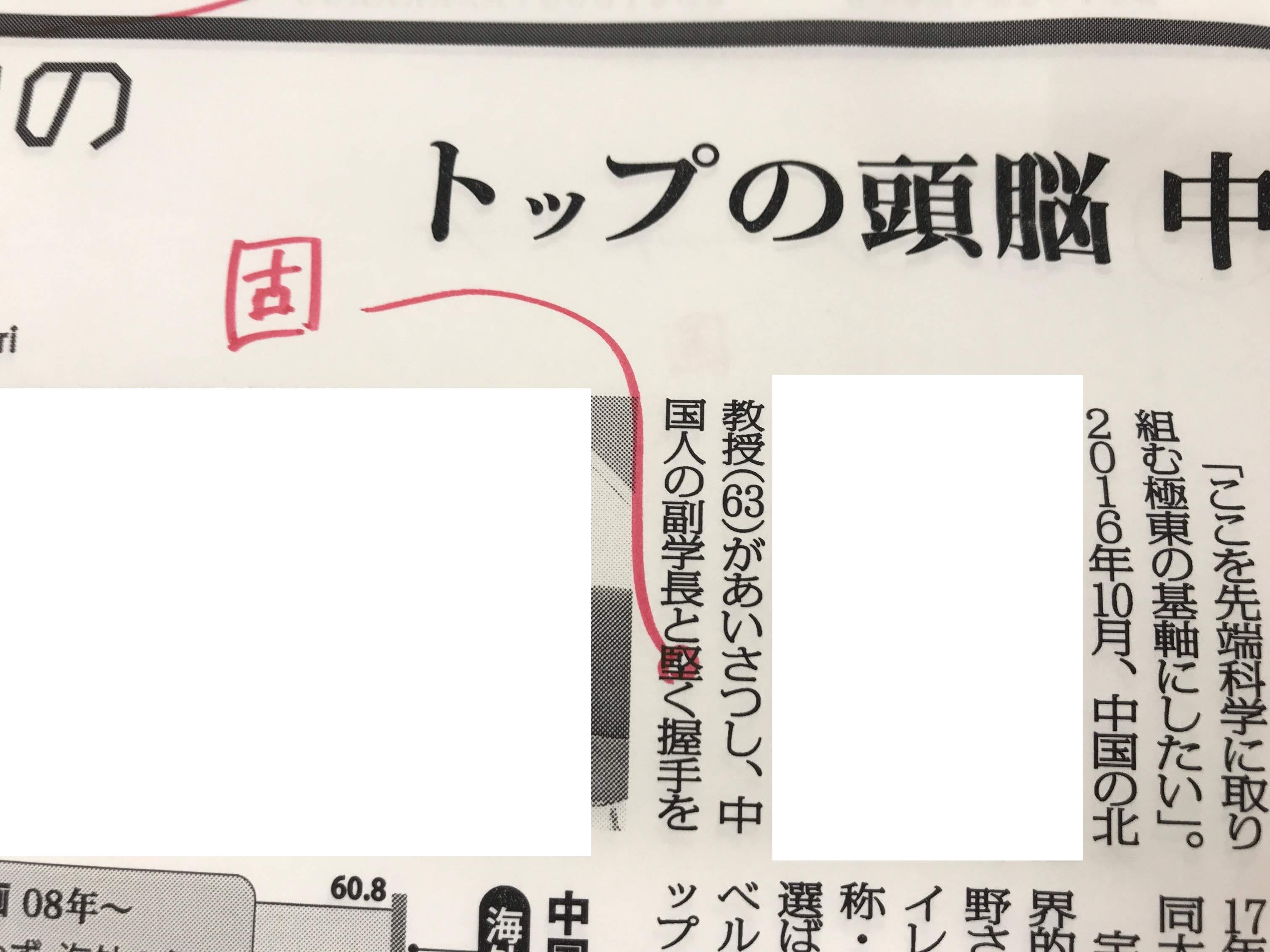 かたい握手 堅か固か硬か 毎日ことば