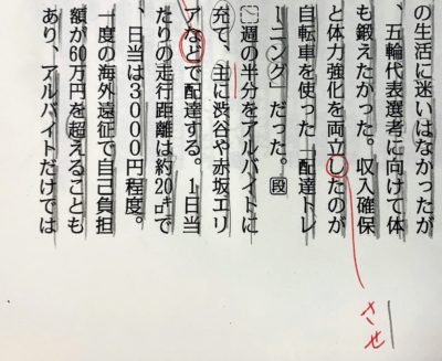 「～を両立する」は「～を両立させる」に