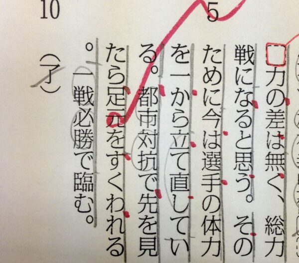 足もとをすくわれる 足をすくわれる 毎日ことば