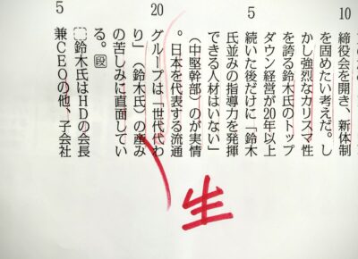 「生みの苦しみ」と「産みの苦しみ」　「うむ」の使い分け