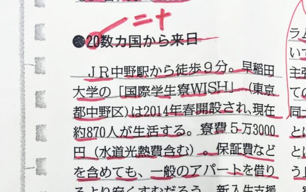 20数カ国 二十数カ国 曖昧な数は漢数字で 毎日ことば