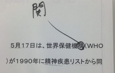 organizationは「機構」か「機関」か
