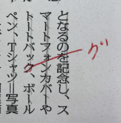 「ク」と「グ」