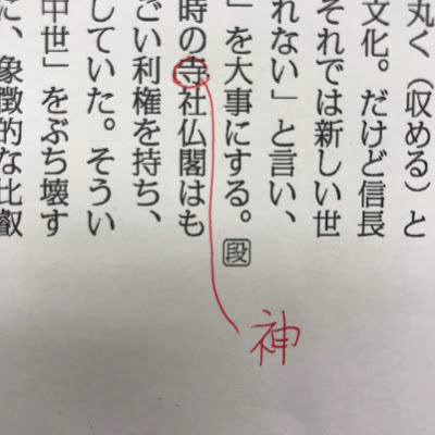 「寺社仏閣」→「神社仏閣」