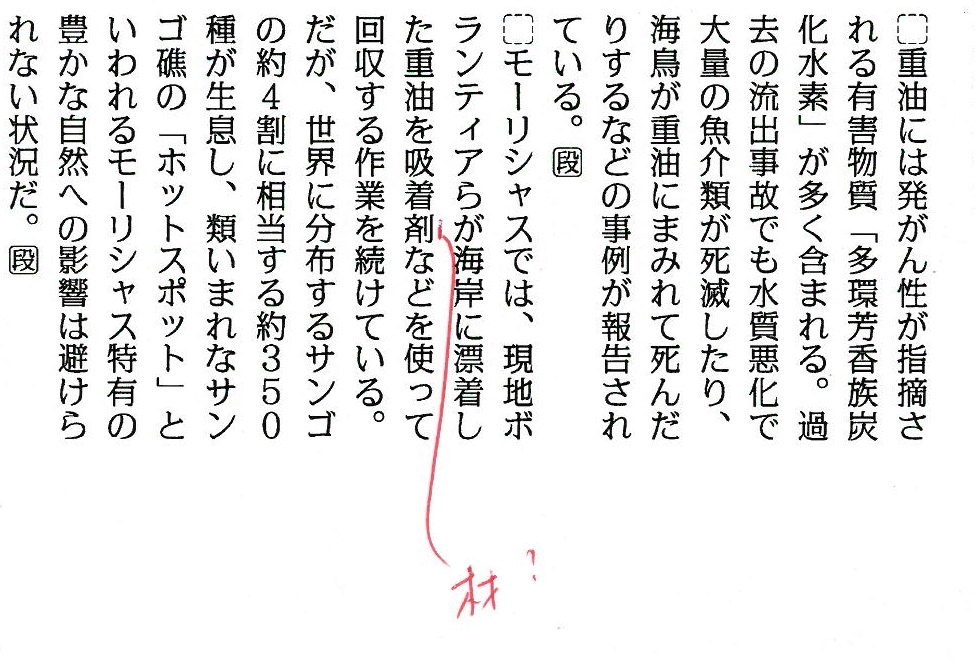 流出した重油の「吸着ざい」はどっち？