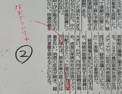 権利を侵す