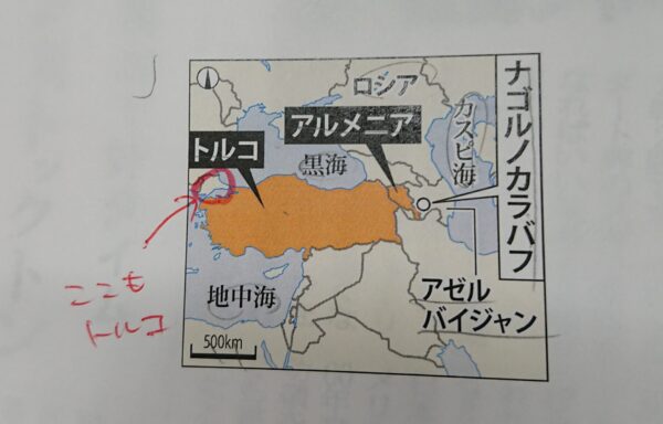 トルコはどこまで 毎日ことば