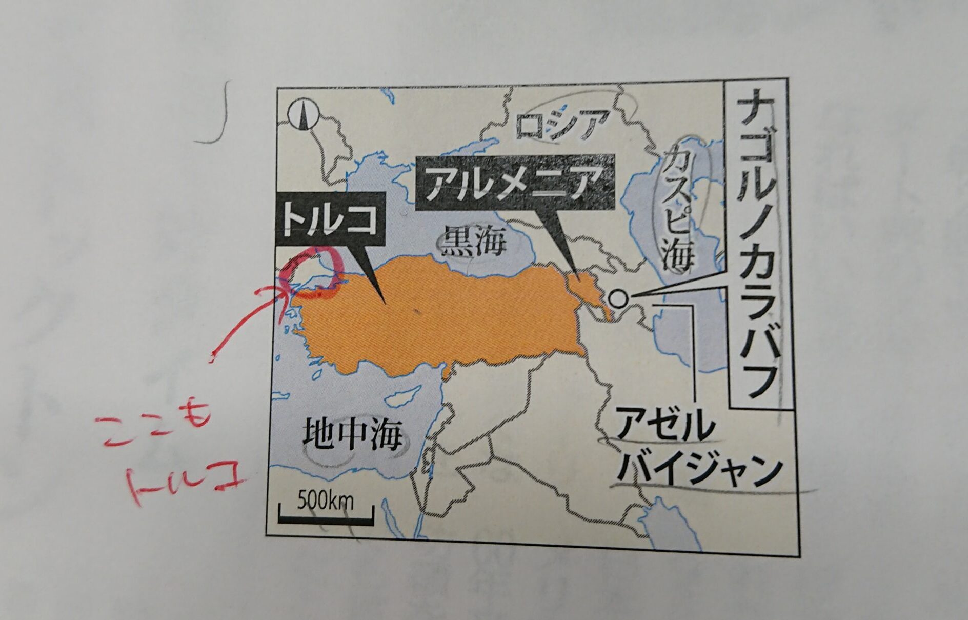 トルコはどこまで？