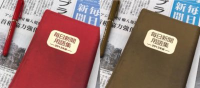 きちんと伝わる色遣い 「ユニバーサルデザインカラー」