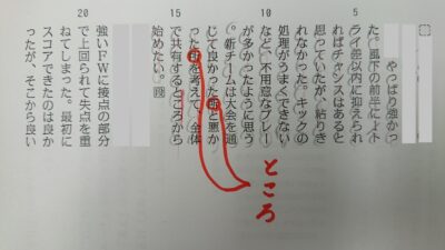 「所」と「ところ」