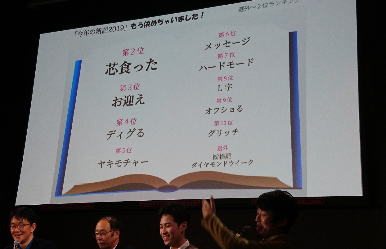 今年３回目の国語辞典ナイトを堪能！