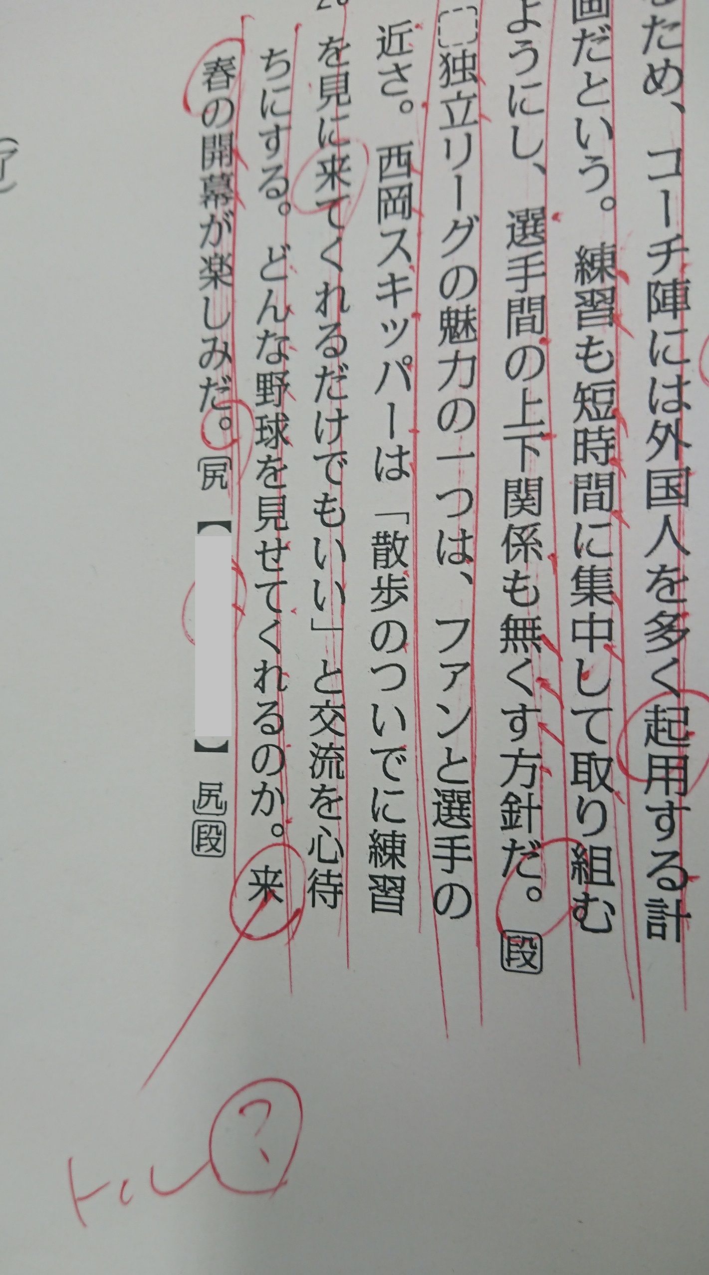 年初に気をつけたい「来春」