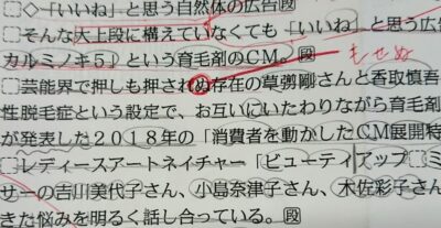「押しも押されぬ」→「押しも押されもせぬ」
