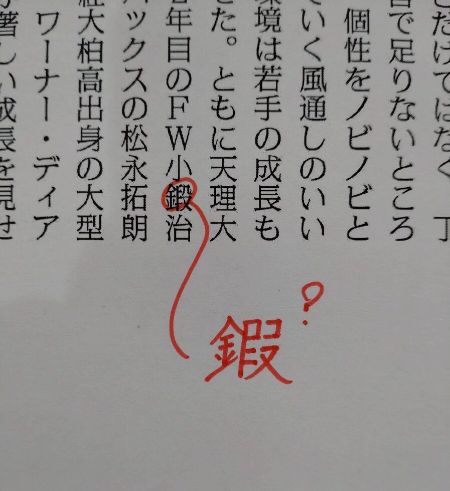 鍛冶 と 鍛治 と 鍜冶 と 鍜治 毎日ことば