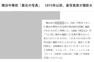 【校閲クイズ】最古の写真
