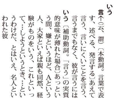 してほしい だけじゃない 漢字で書けるのに仮名にする言葉 毎日ことば