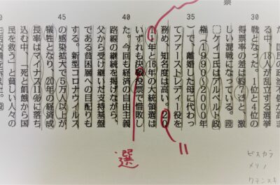 「決戦投票」ではなく「決選投票」