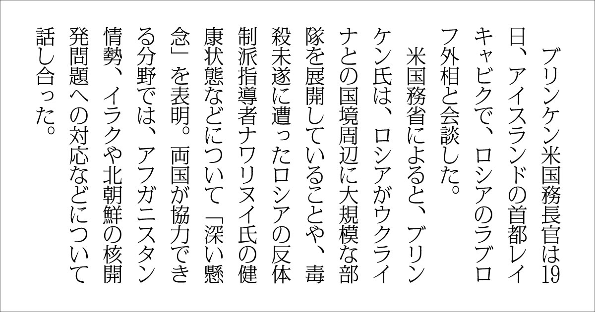 【校閲クイズ】米露外相会談
