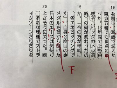 「提げる」と「下げる」　「さげる」の使い分け