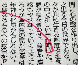 「新しい年が明けた」