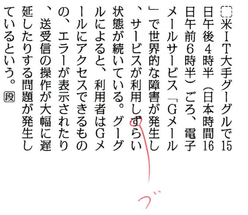 「～づらい」(×｢～ずらい｣)と「～にくい」の違いは