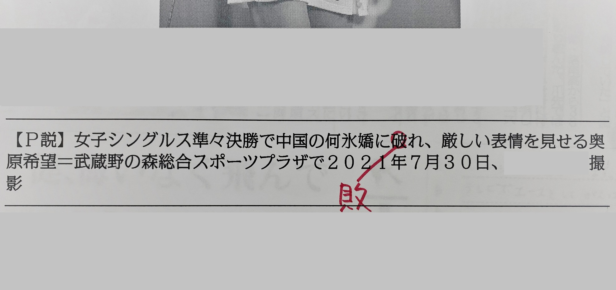 敗れる と 破れる 毎日ことば